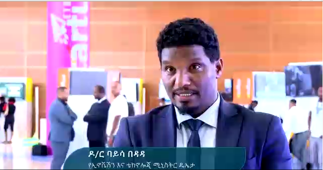 STRIDE-Ethiopia-Expo2